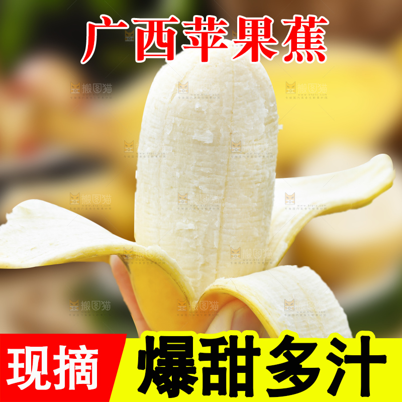 手里拿着苹果蕉