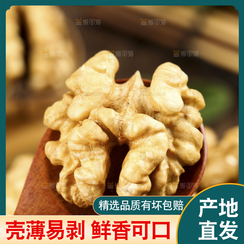 浅底上的核桃仁