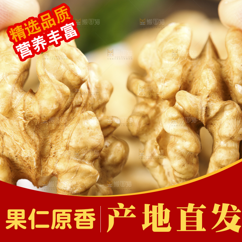 浅底上的核桃仁