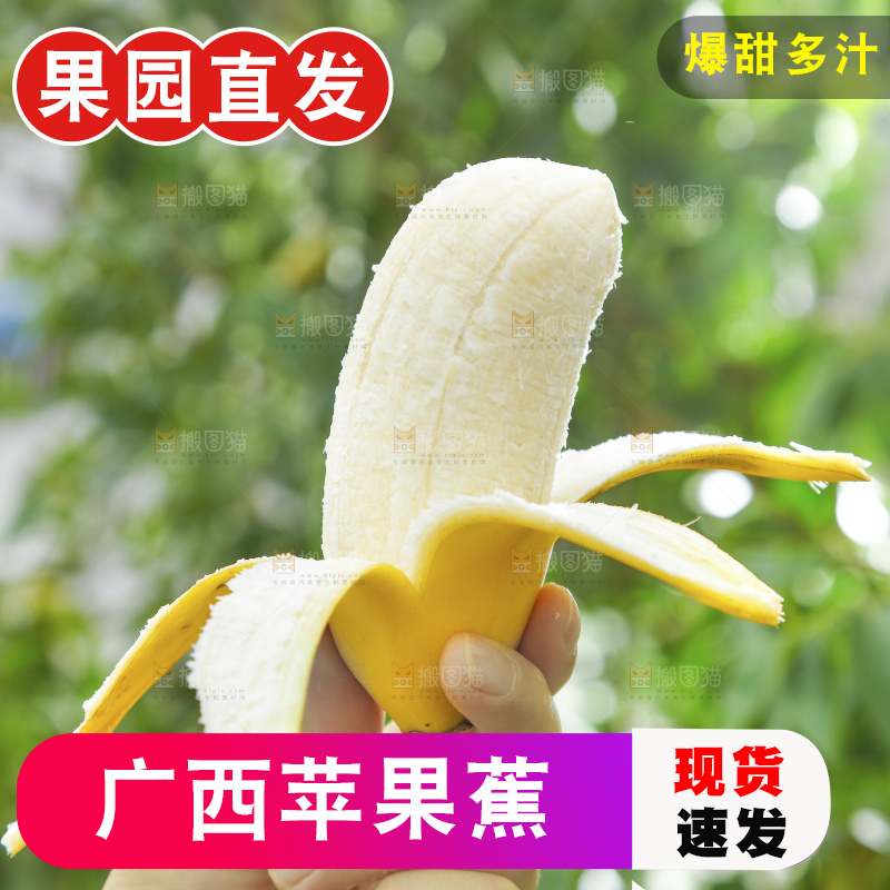 手里拿着苹果蕉