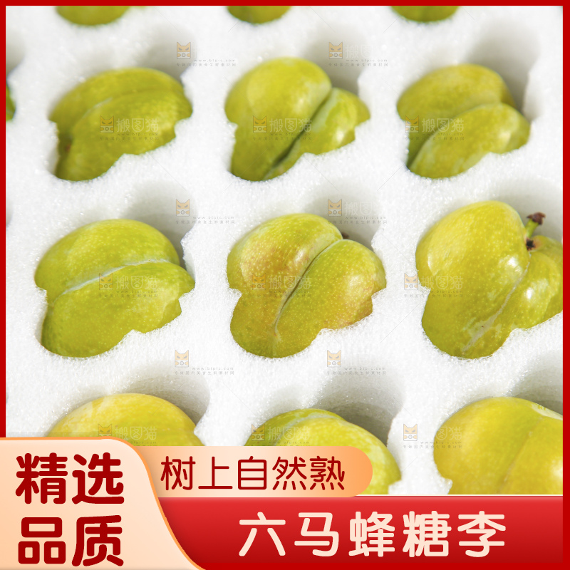 手里拿着蜂糖李