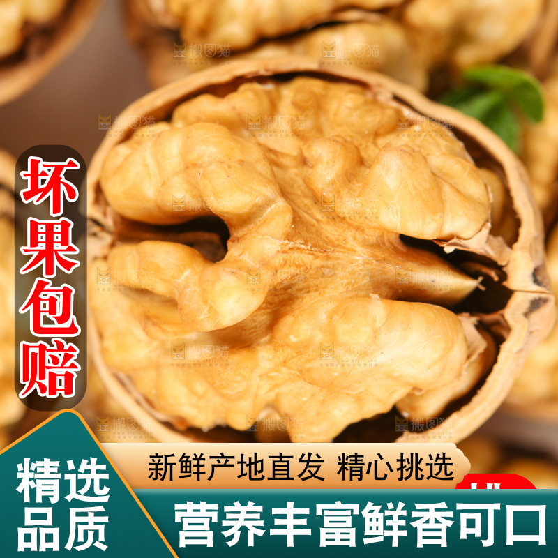 薄皮核桃主图
