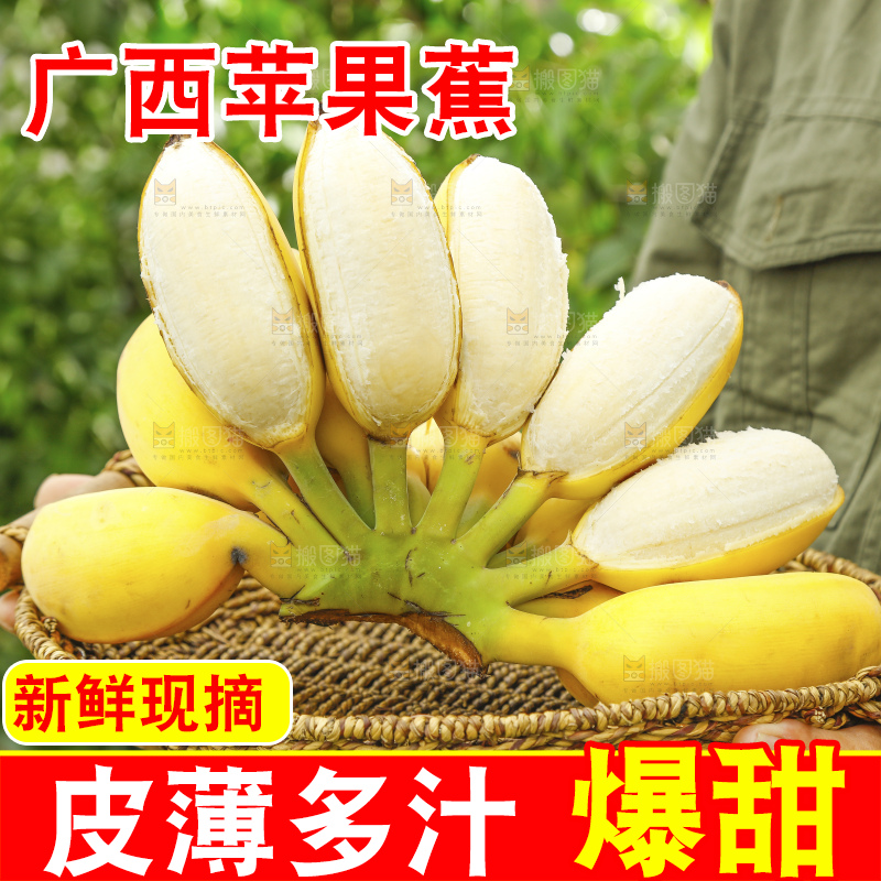 手里拿着苹果蕉