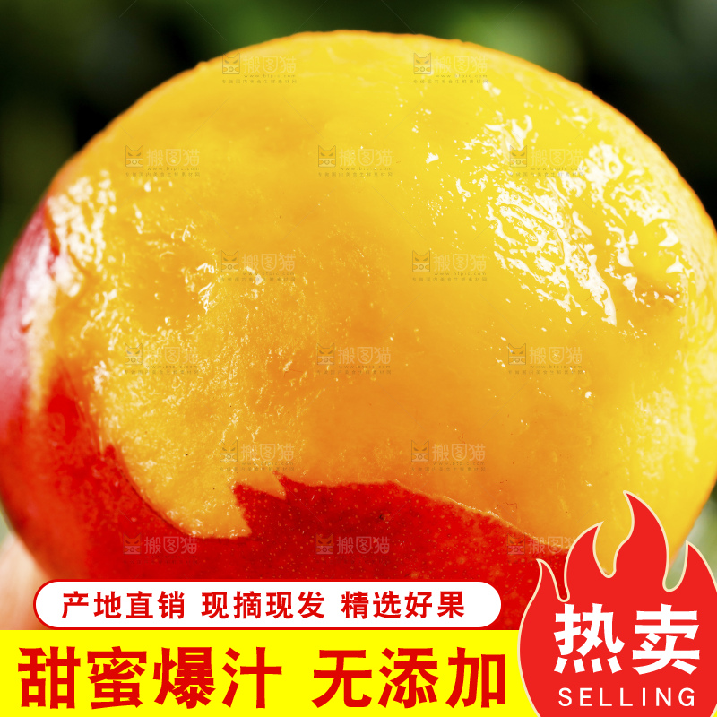 木底上的黄心油桃