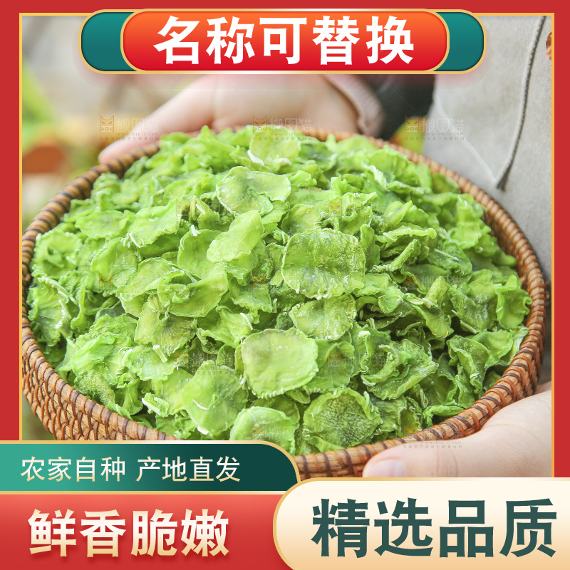 浅底上的莴笋干