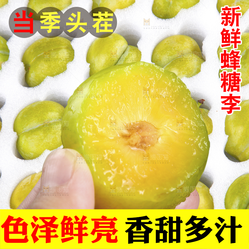 手里拿着蜂糖李