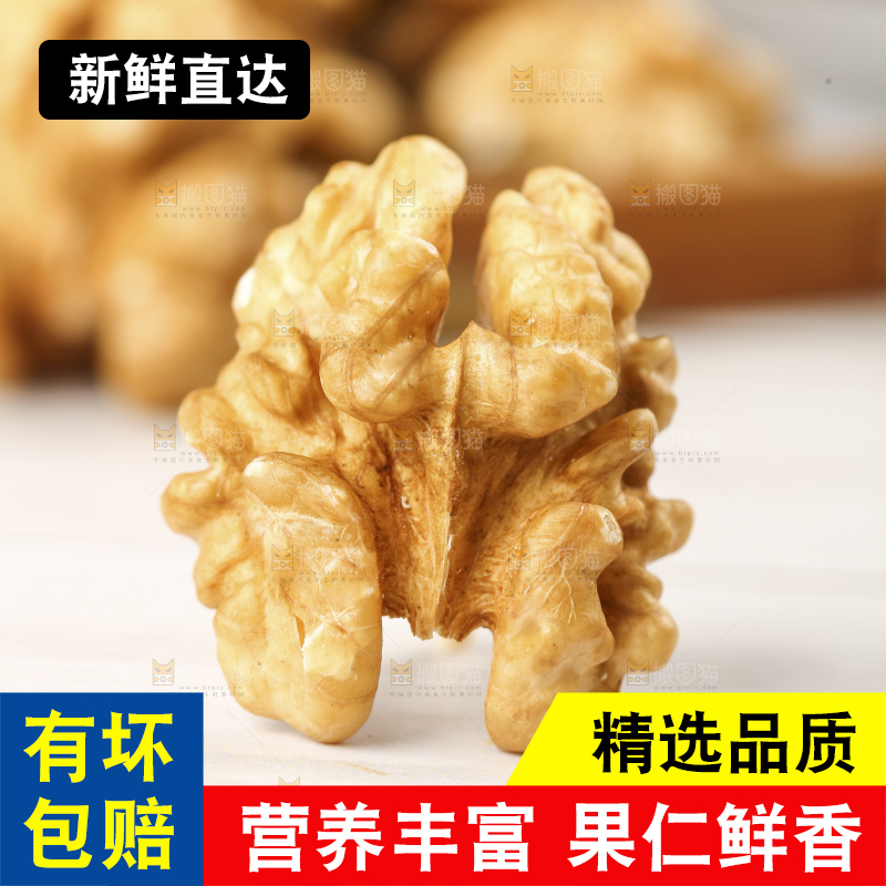 浅底上的核桃仁