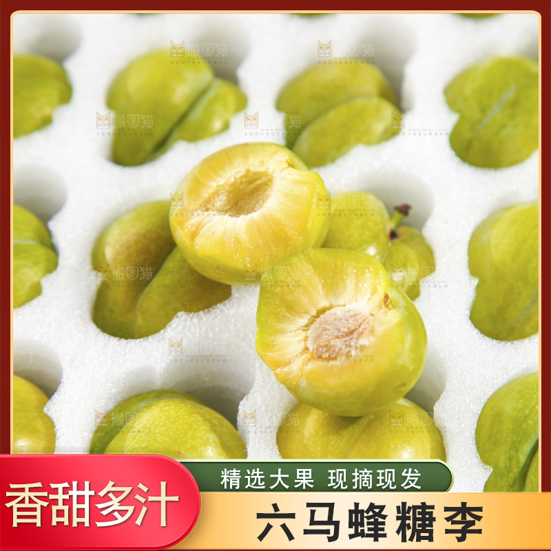 手里拿着蜂糖李
