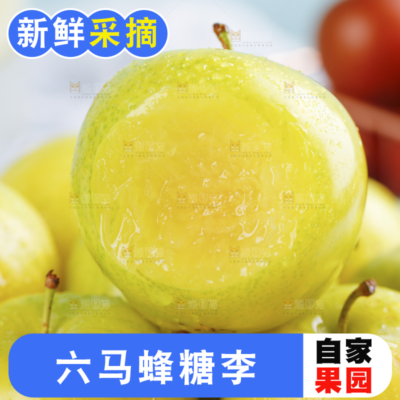 堆放着的蜂糖李