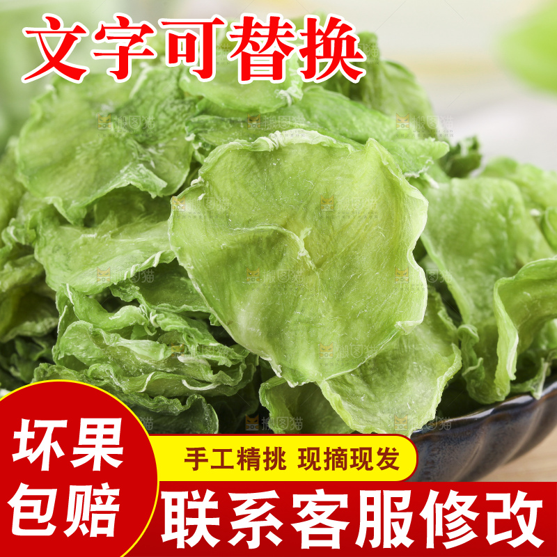 浅底上的莴笋干