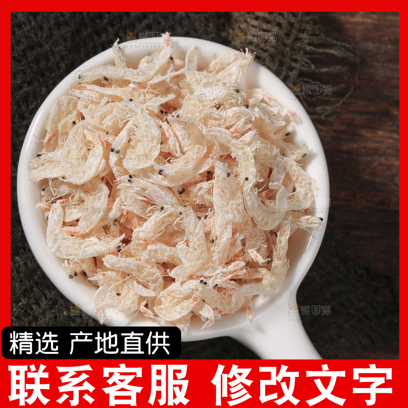 深底上的虾米皮