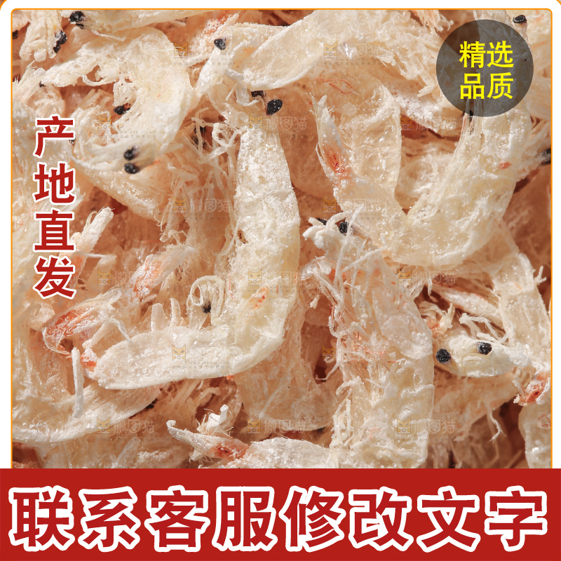 深底上的虾米皮