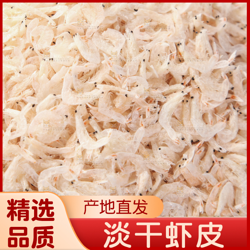 深底上的虾米皮