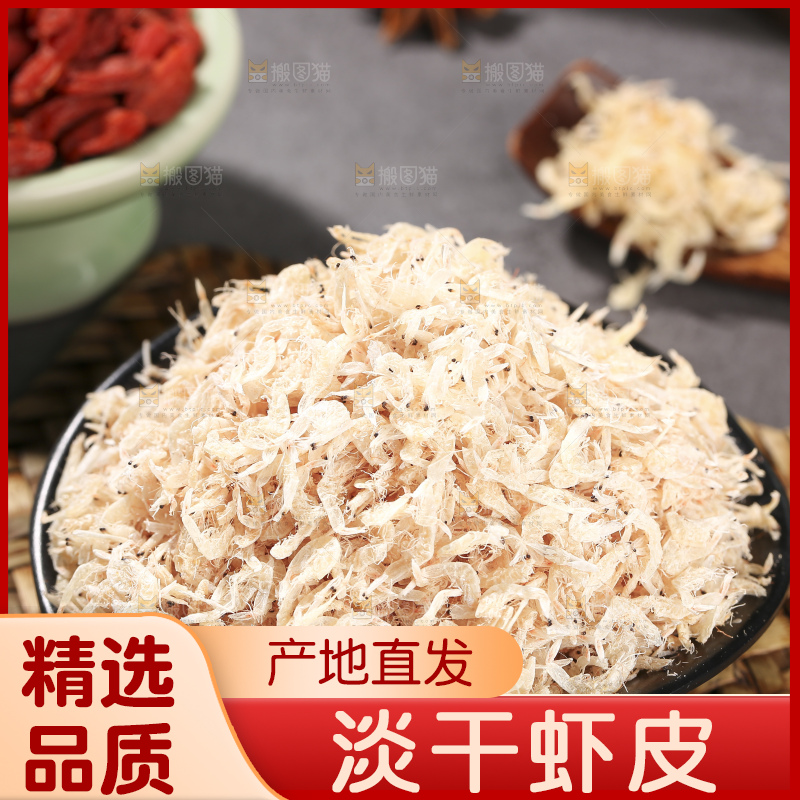 深底上的虾米皮
