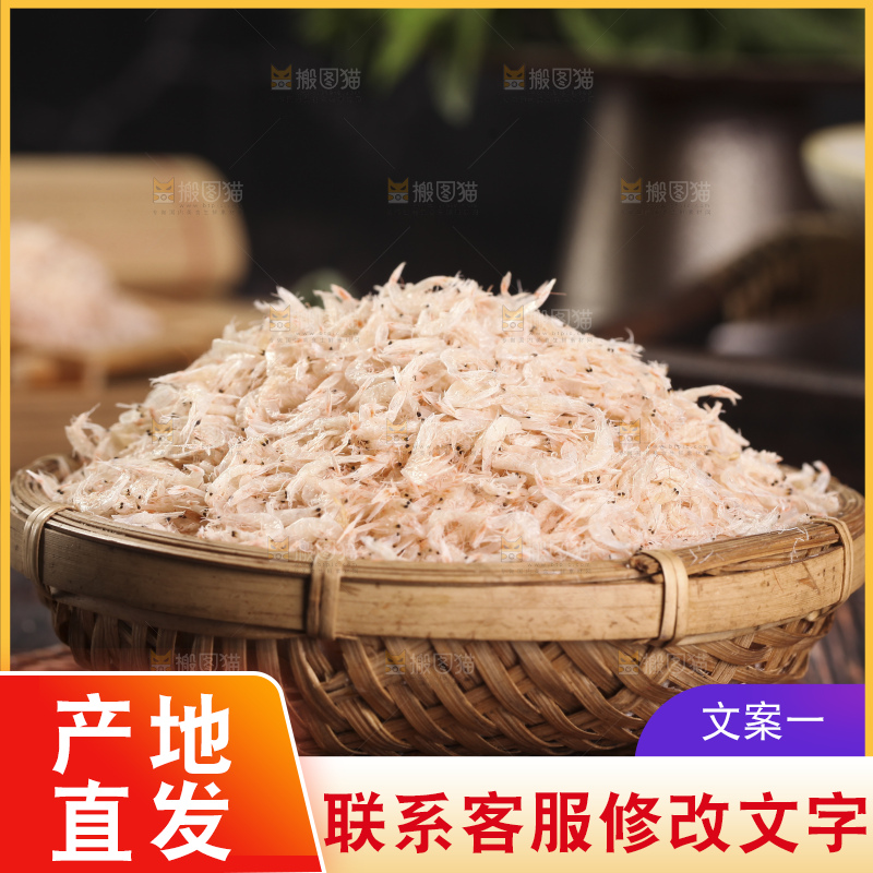 深底上的虾米皮