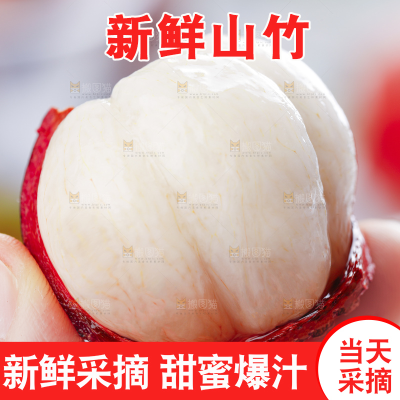 浅底上的泰国山竹