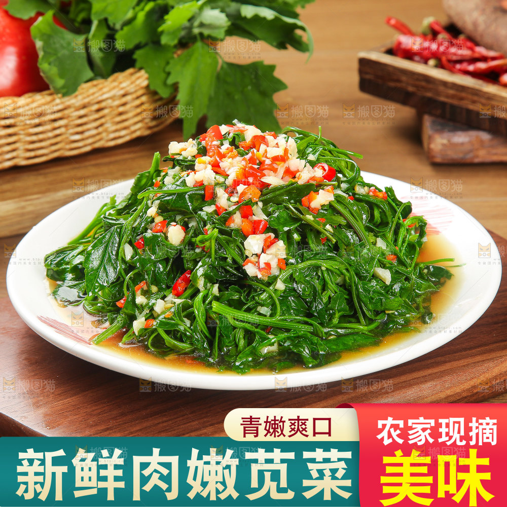 新鲜苋菜主图