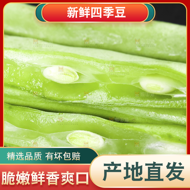 深底上的四季豆