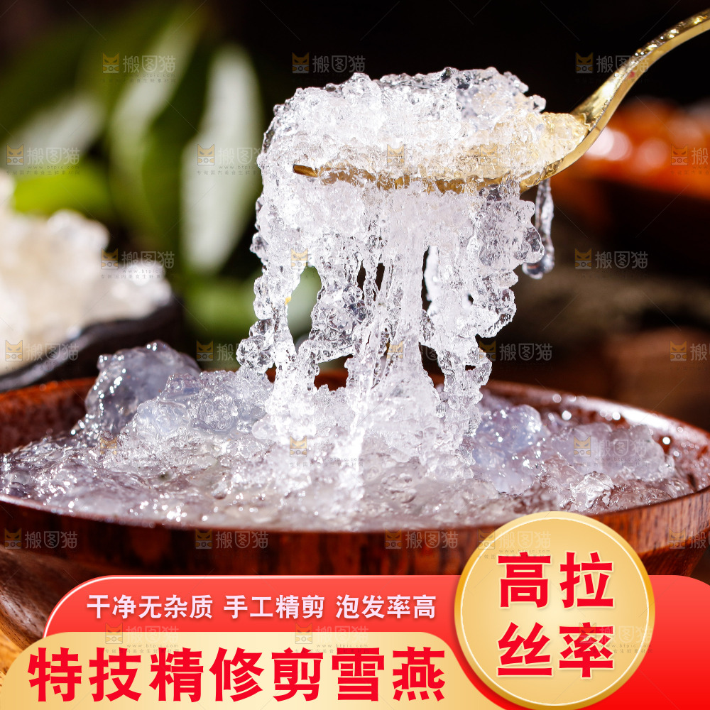 拉丝雪燕主图