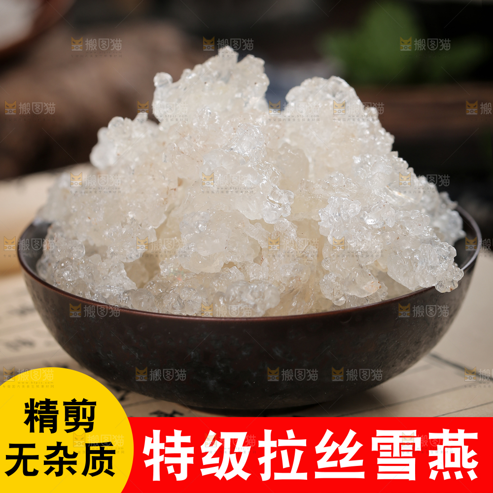 拉丝雪燕主图