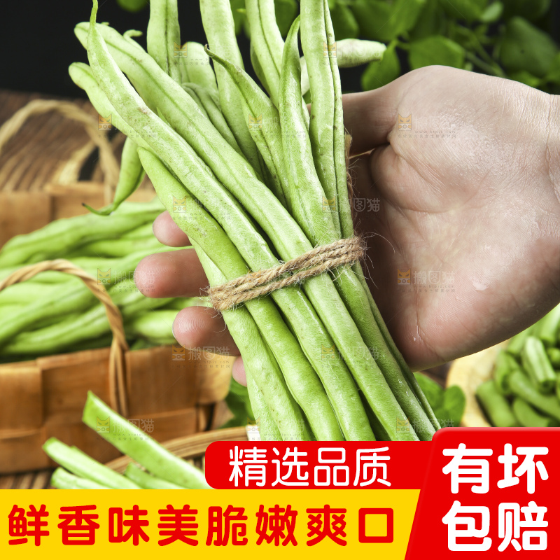 深底上的四季豆
