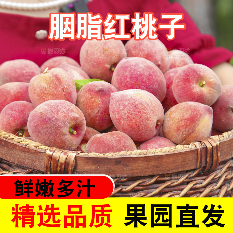 深底上的胭脂红