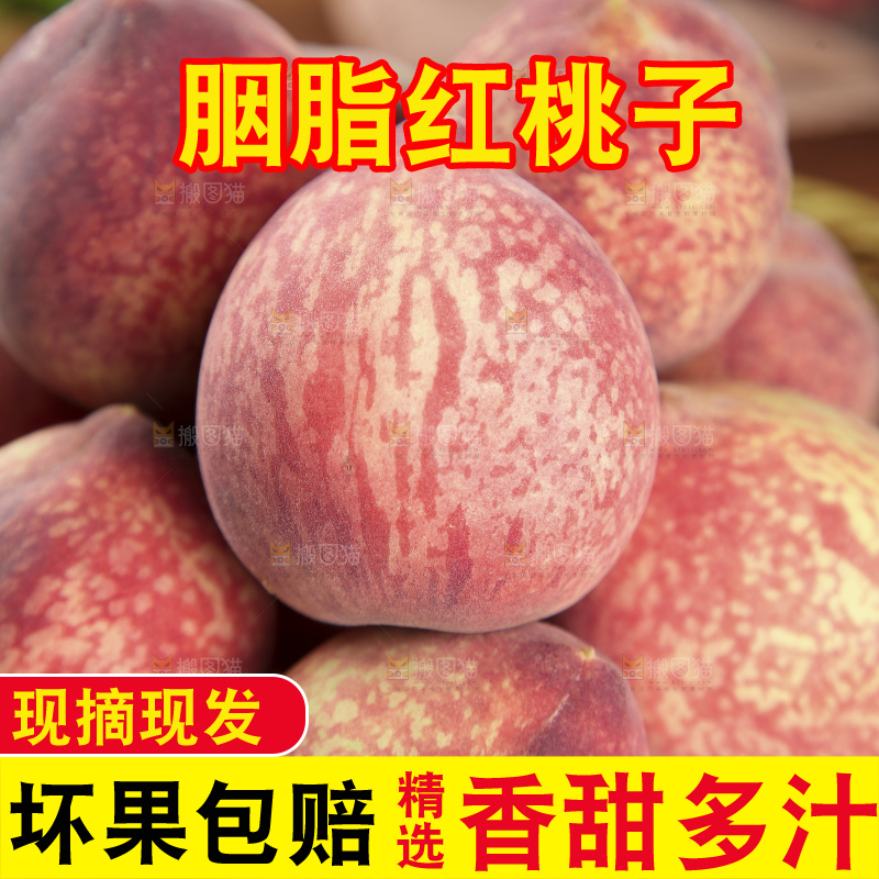 深底上的胭脂红