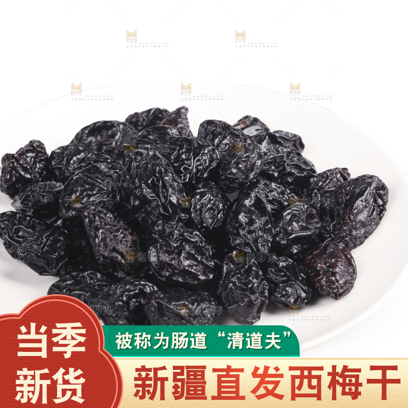 白底上的西梅干