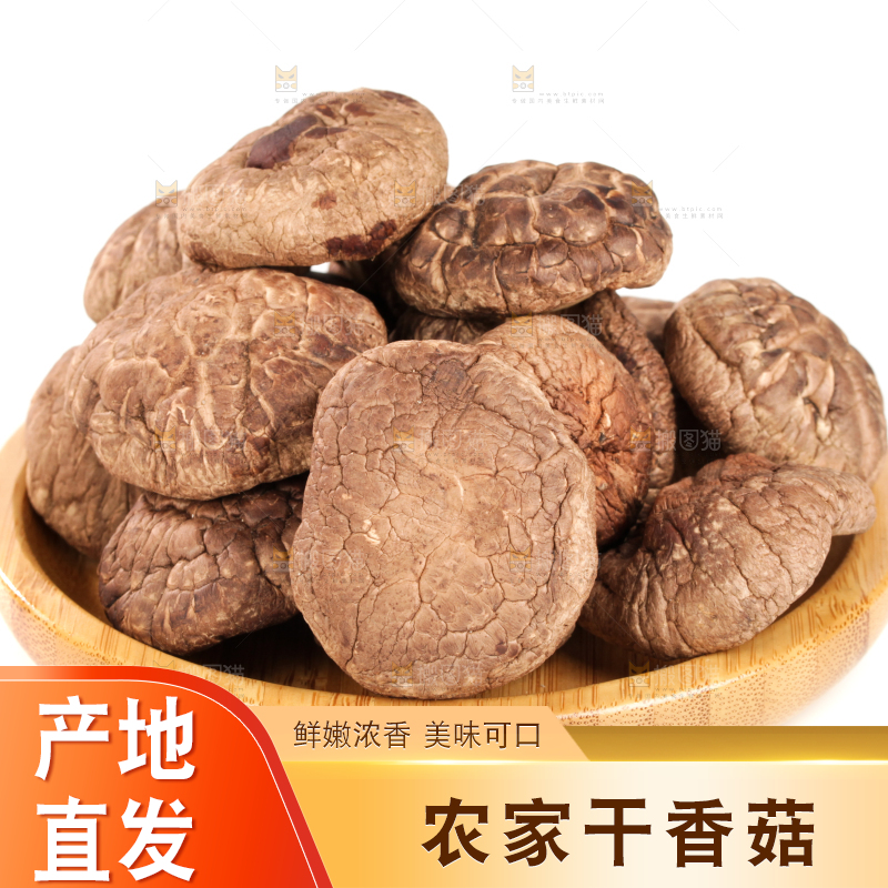 白底上的干香菇