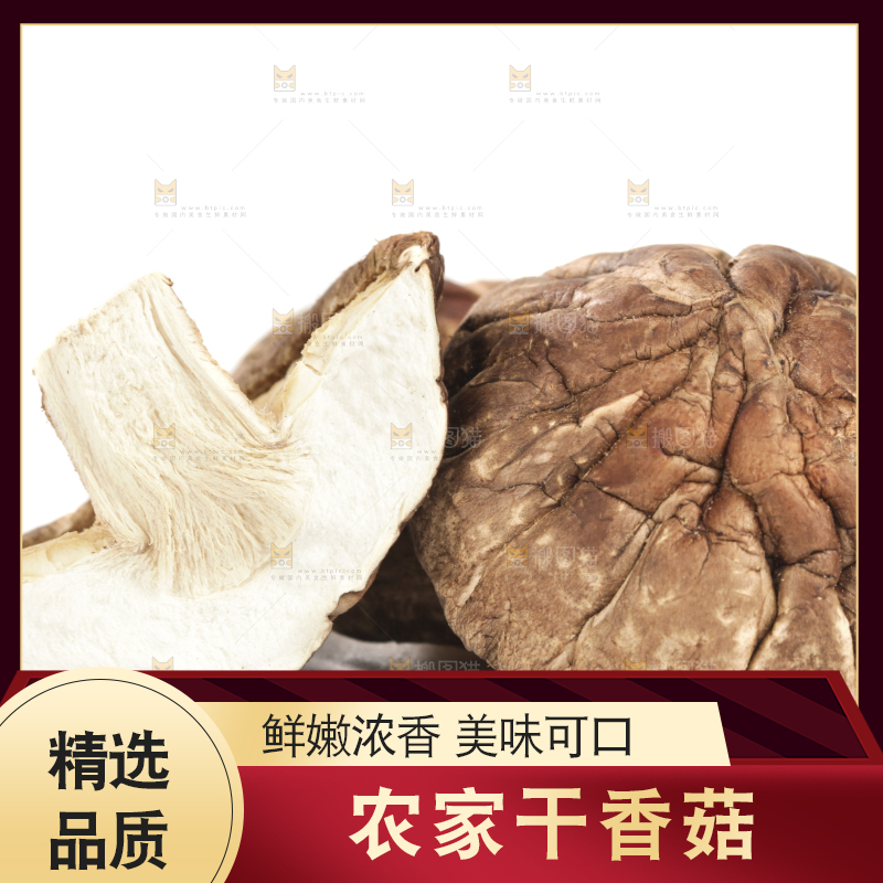 白底上的干香菇