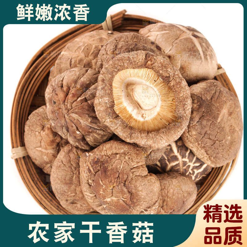 白底上的干香菇
