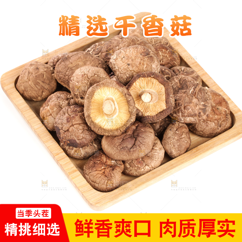 白底上的干香菇