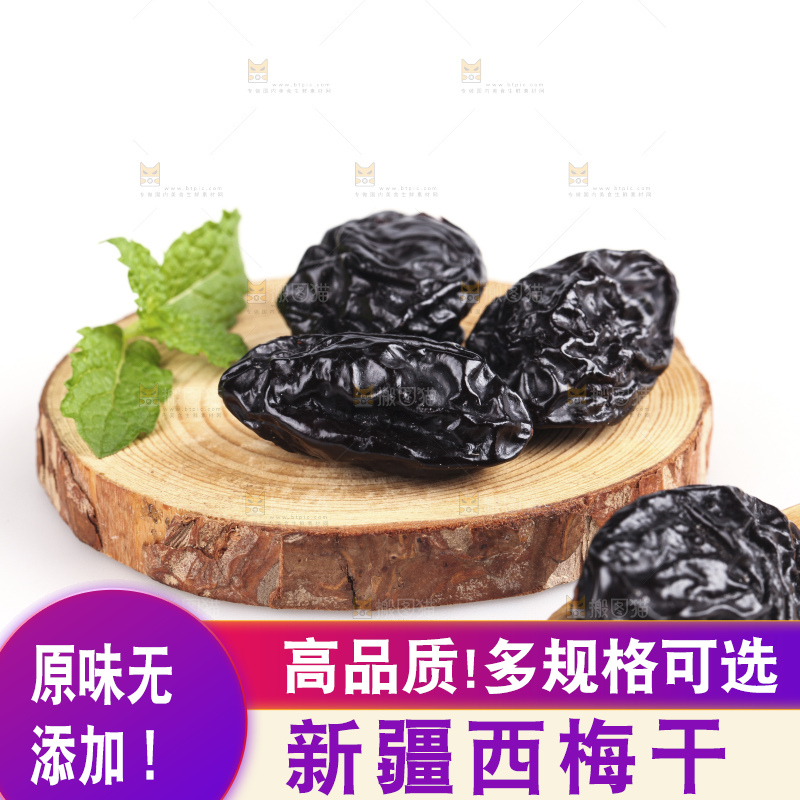 白底上的西梅干