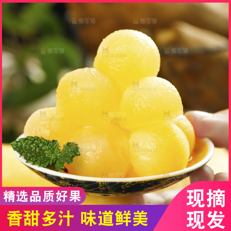 深底上的雪莲果