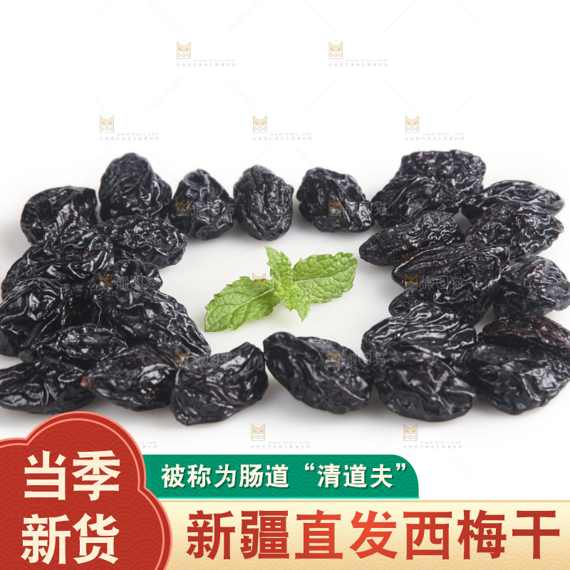 白底上的西梅干