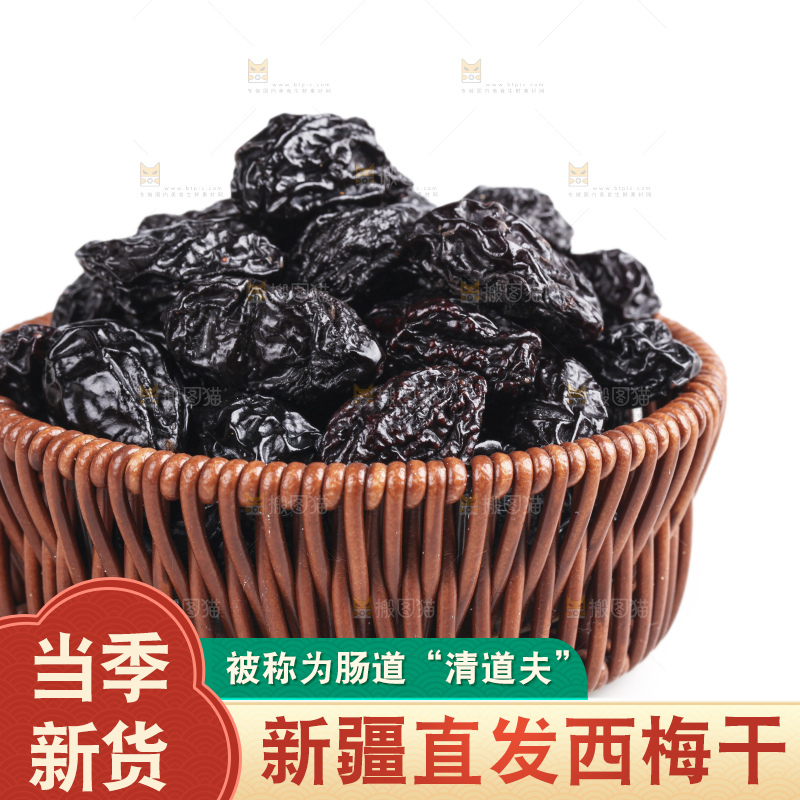 白底上的西梅干