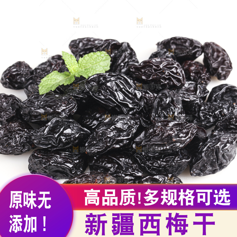 白底上的西梅干