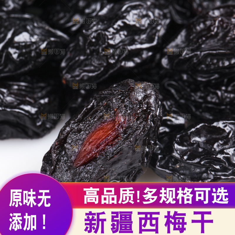 白底上的西梅干