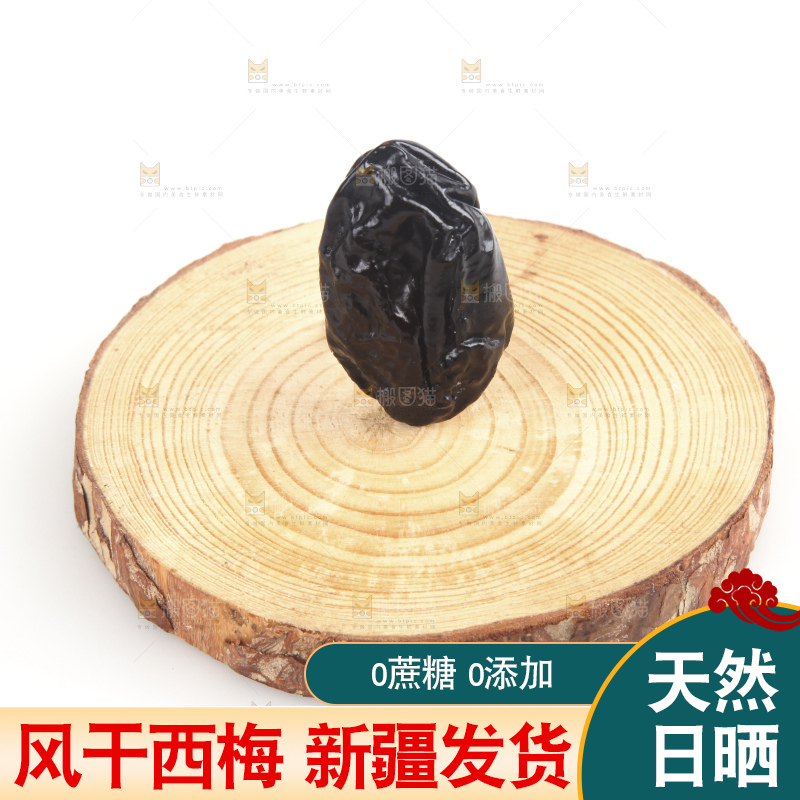 白底上的西梅干
