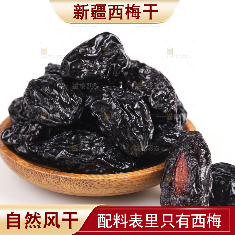 白底上的西梅干