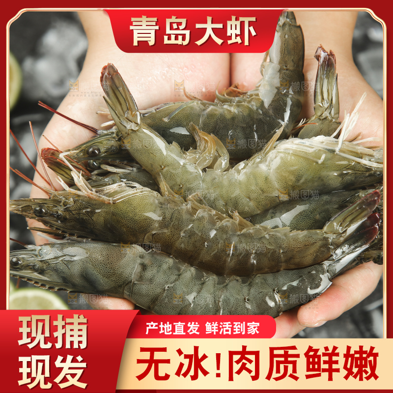 手里拿着青岛大虾