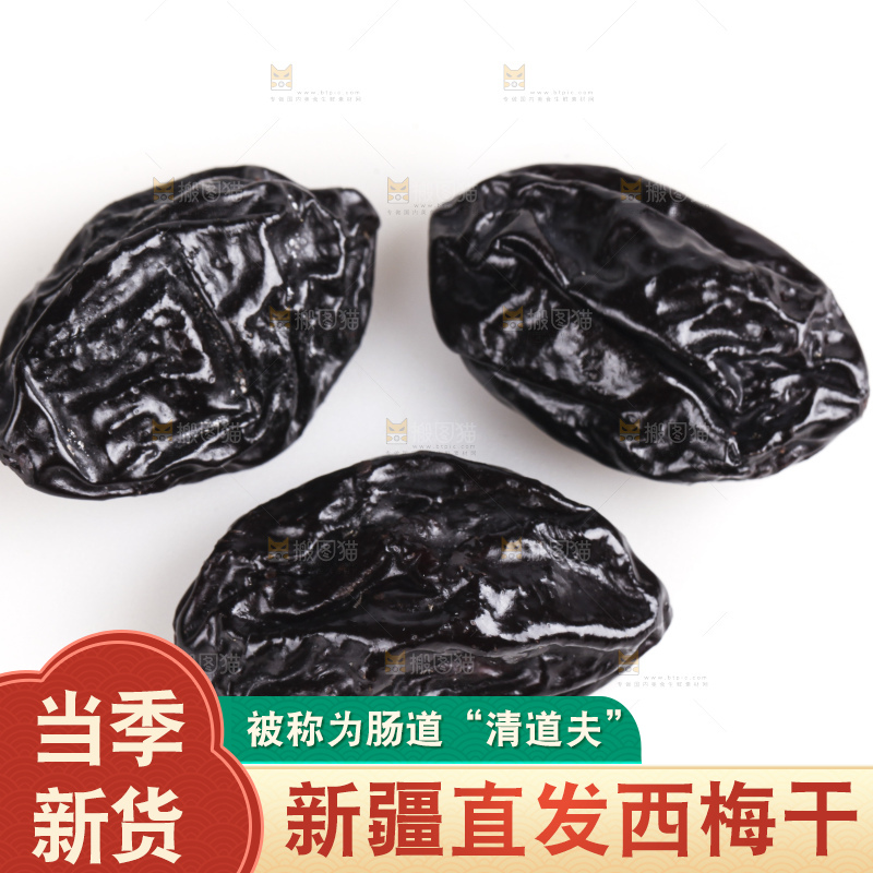白底上的西梅干
