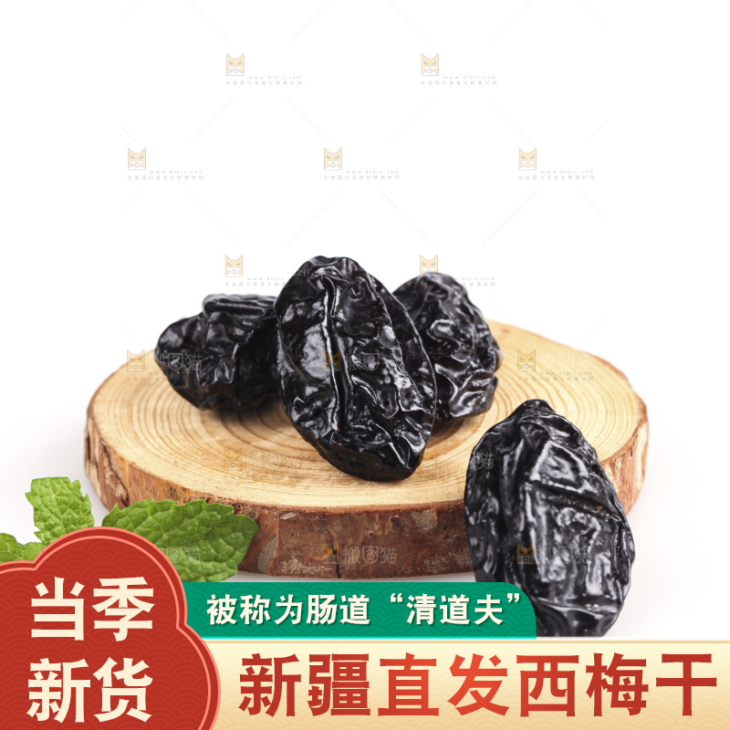 白底上的西梅干