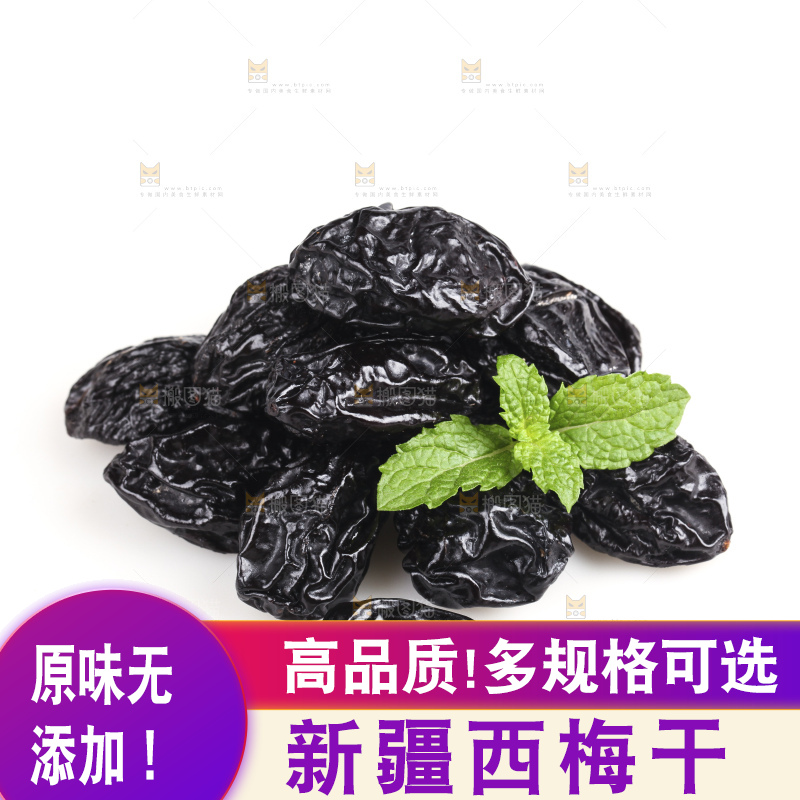 白底上的西梅干