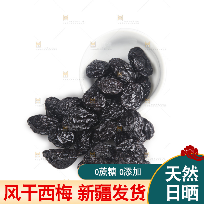 白底上的西梅干