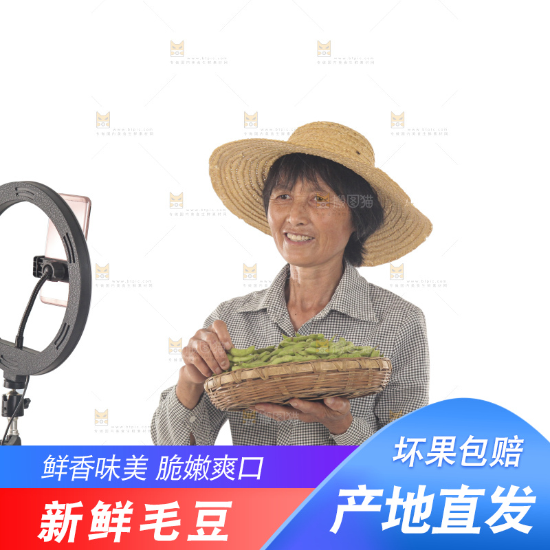 手里拿着现摘毛豆