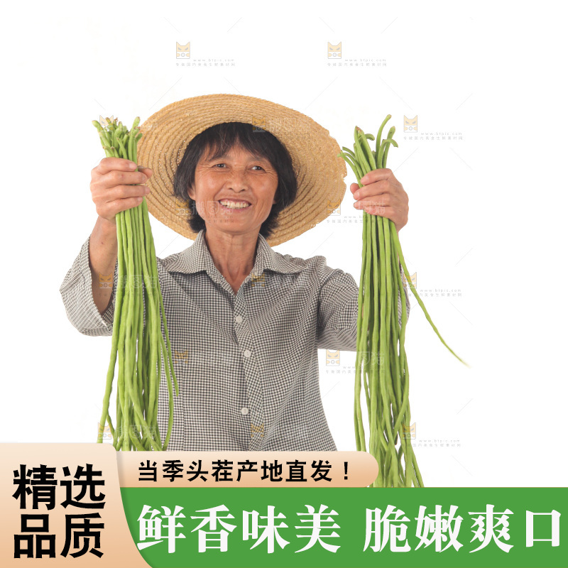 手里拿着长豇豆