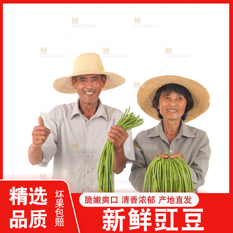 手里拿着长豇豆