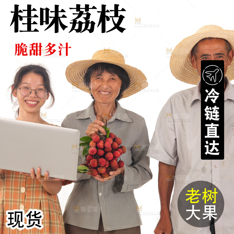 手里拿着新鲜荔枝