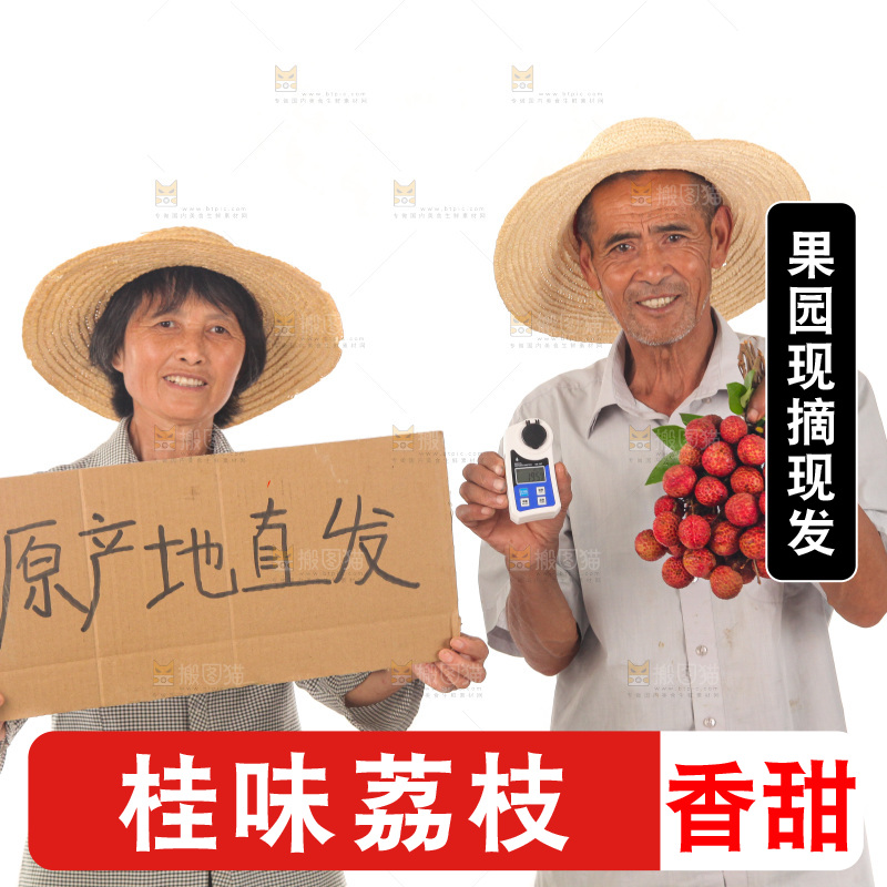 手里拿着新鲜荔枝